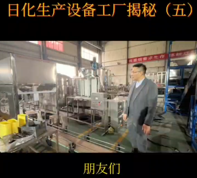 灌裝機(jī)設(shè)備介紹，富達(dá)日化生成設(shè)備介紹，六頭大桶灌裝機(jī)