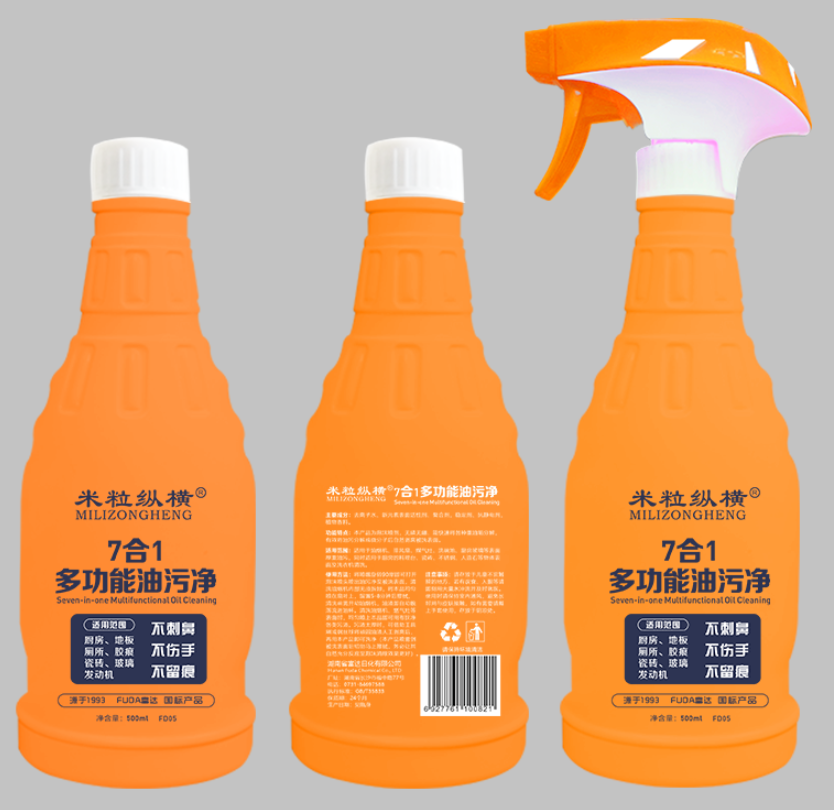 米?？v橫多功能油污凈